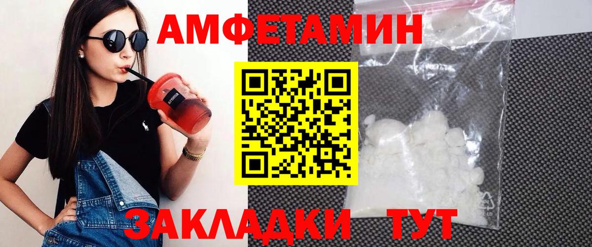 АМФЕТАМИН Розовый Мегион
