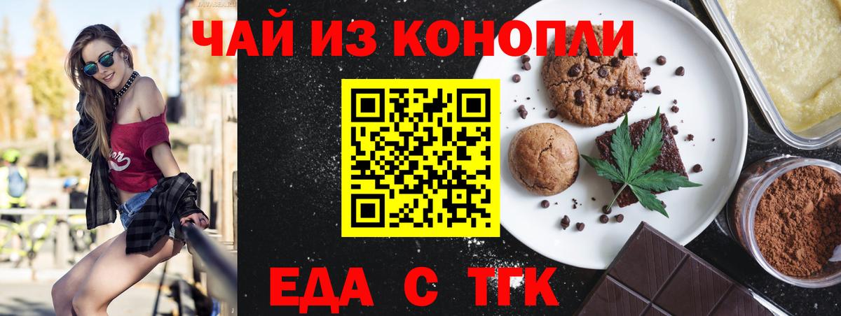Печенье с ТГК марихуана Мегион