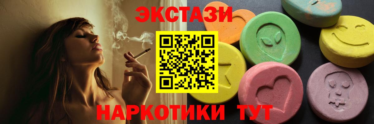 Мегион  Экстази 300 mg  Вход с VPN  ЭКСТАЗИ бентли 