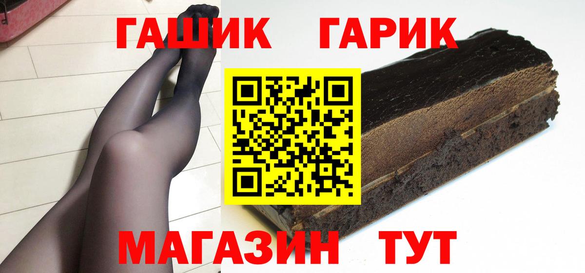 ГАШ гарик Мегион