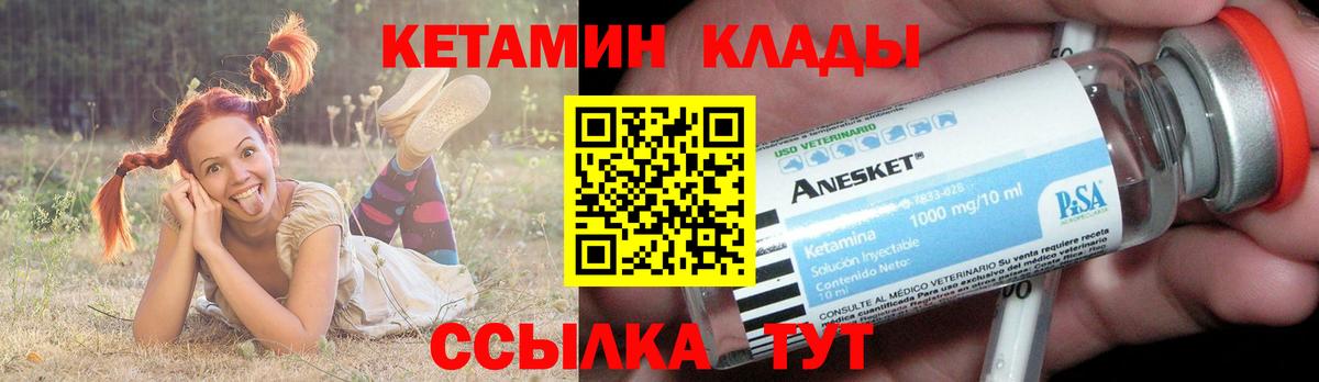 КЕТАМИН VHQ  Кетамин ketamine  Мегион  Вход с VPN 