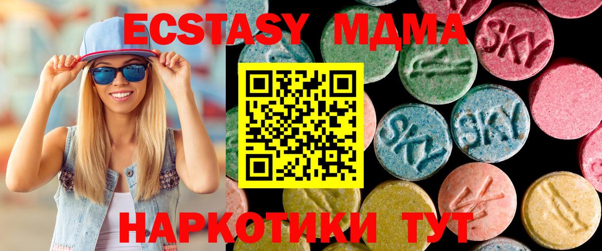MDMA  Вход с VPN  Мегион  MDMA VHQ 