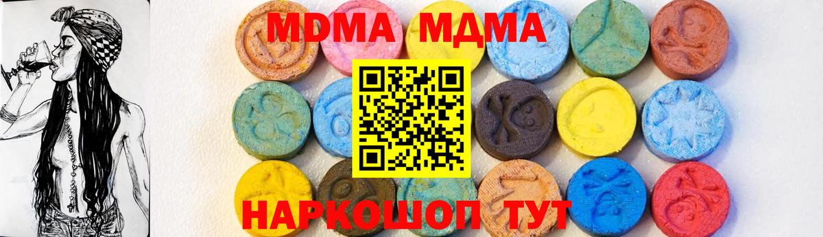 MDMA crystal Мегион