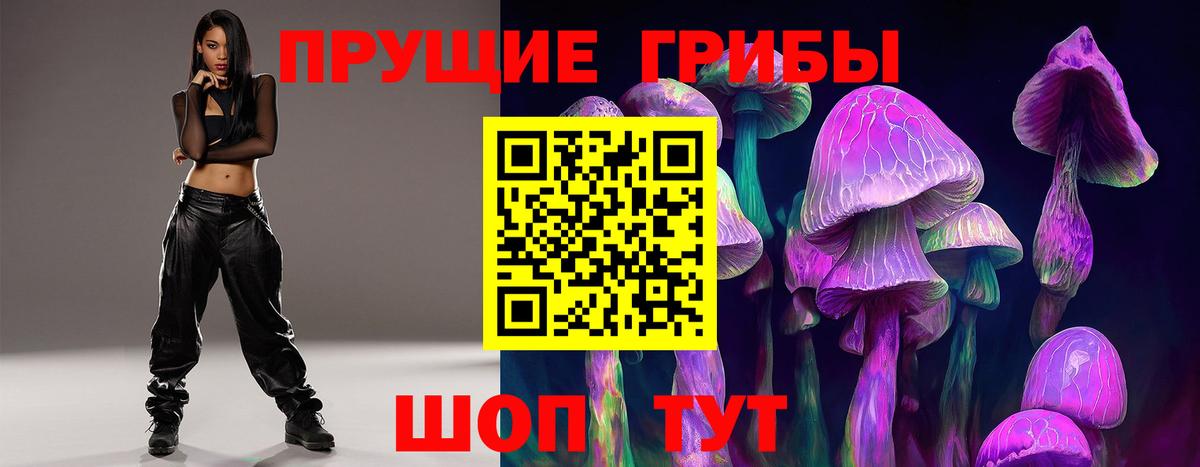 Галлюциногенные грибы Cubensis Мегион